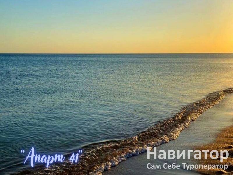 АПАРТ 41 - 2-х комнатная квартира в Анапа АПАРТ 41 - 2-х комнатная квартира в Анапа