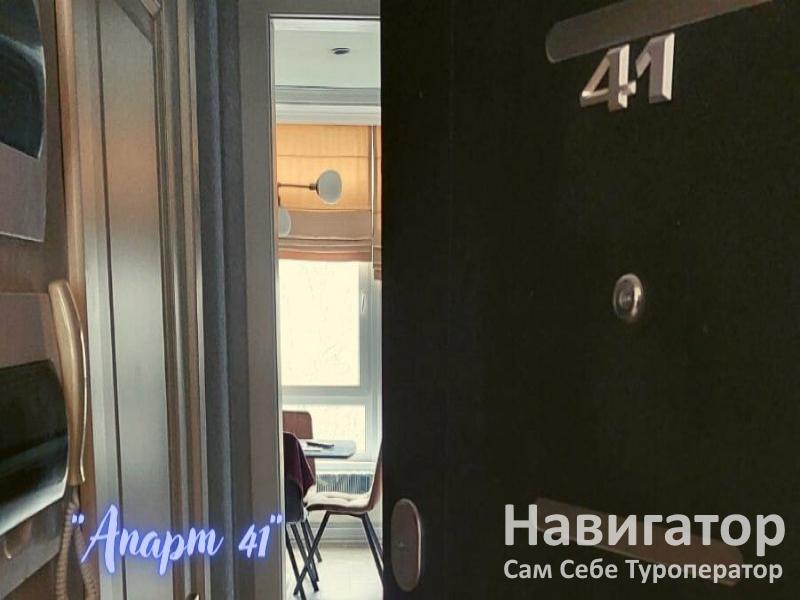 АПАРТ 41 - 2-х комнатная квартира в Анапа АПАРТ 41 - 2-х комнатная квартира в Анапа