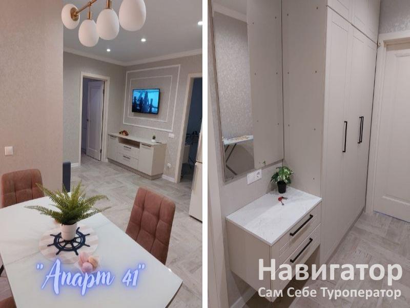 АПАРТ 41 - 2-х комнатная квартира в Анапа АПАРТ 41 - 2-х комнатная квартира в Анапа