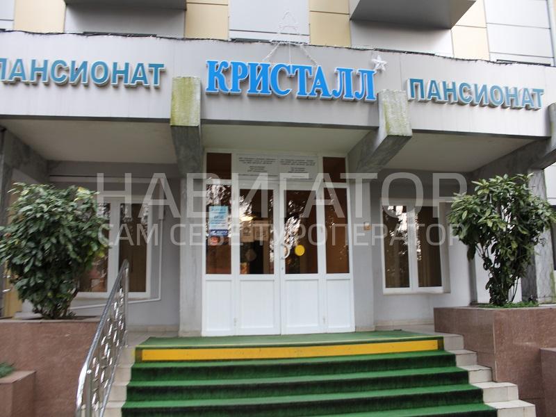 КРИСТАЛЛ - санаторий в Хоста