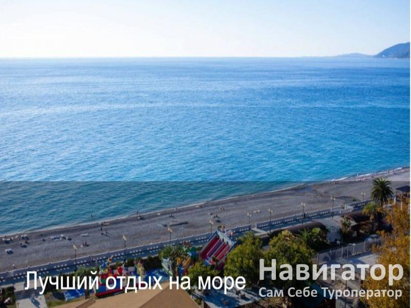 АБХАЗИЯ - гранд отель в Гагра АБХАЗИЯ - гранд отель в Гагра