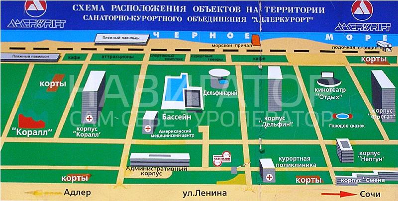 ФРЕГАТ - пансионат в Адлер